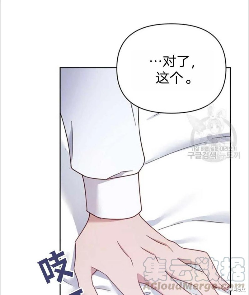 《为了帮助你理解》漫画最新章节第5话免费下拉式在线观看章节第【109】张图片