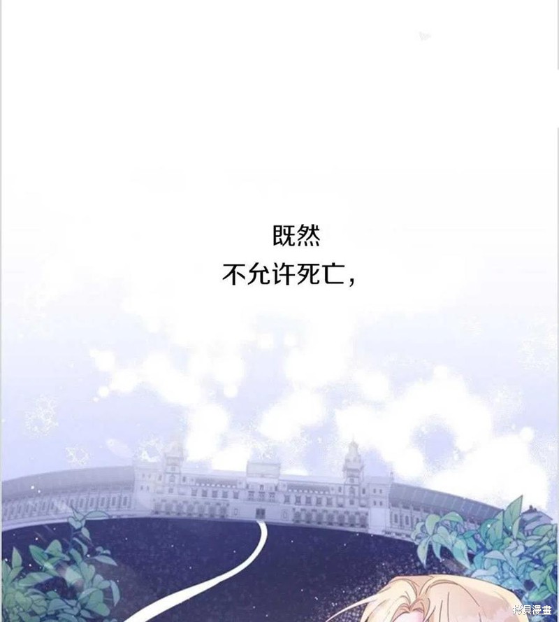 《为了帮助你理解》漫画最新章节第13话免费下拉式在线观看章节第【44】张图片