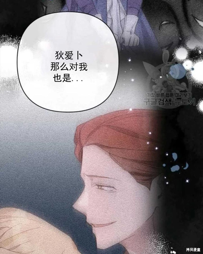 《为了帮助你理解》漫画最新章节第44话免费下拉式在线观看章节第【46】张图片