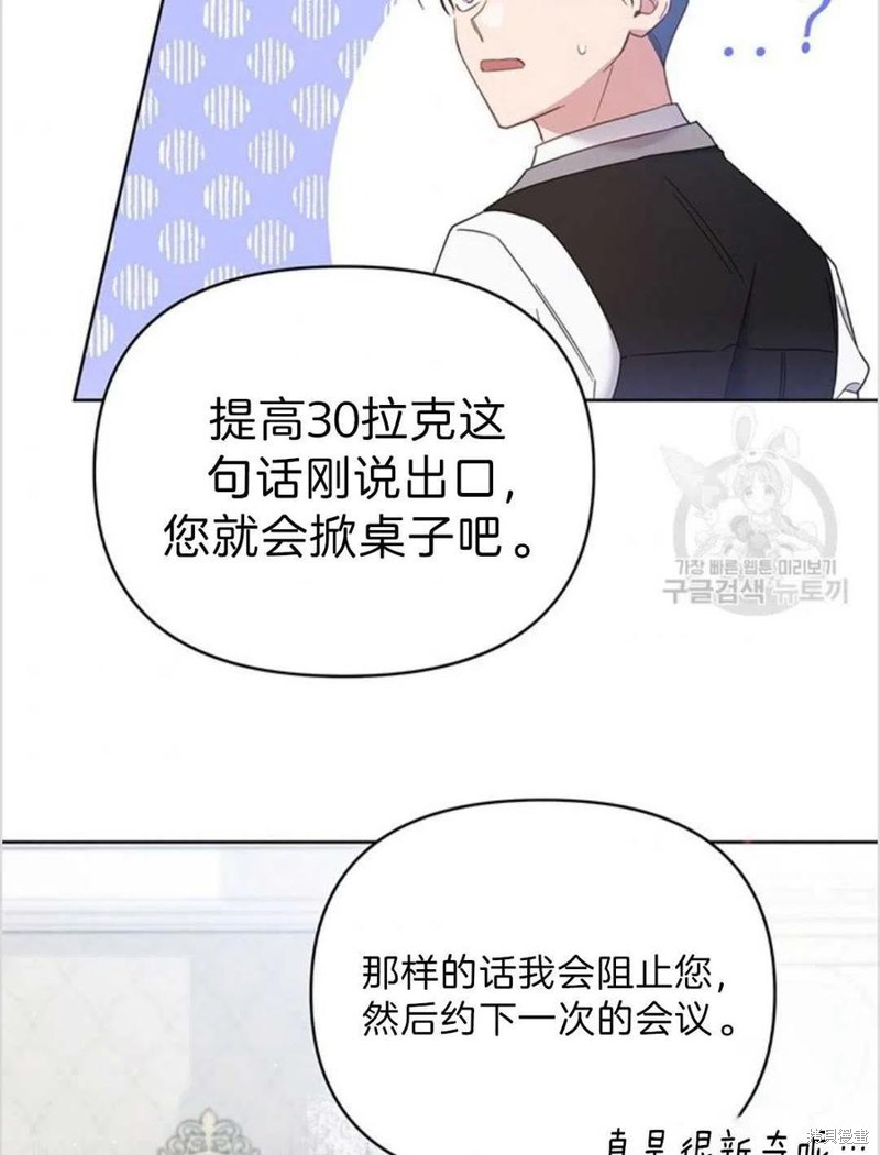 《为了帮助你理解》漫画最新章节第3话免费下拉式在线观看章节第【66】张图片