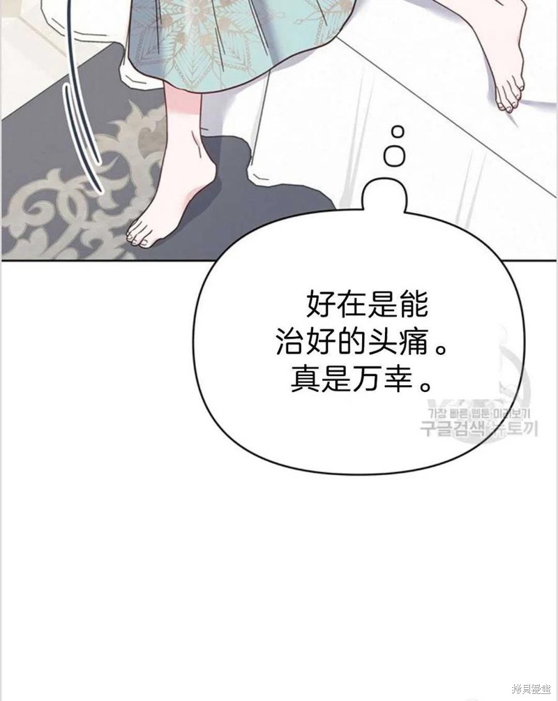 《为了帮助你理解》漫画最新章节第5话免费下拉式在线观看章节第【132】张图片