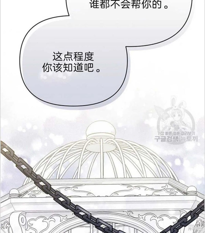 《为了帮助你理解》漫画最新章节第8话免费下拉式在线观看章节第【55】张图片