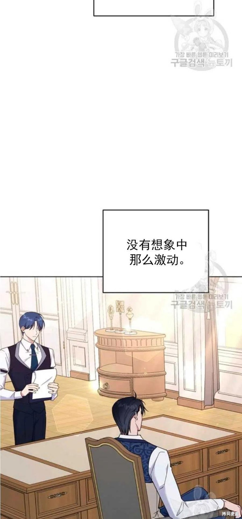 《为了帮助你理解》漫画最新章节第35话免费下拉式在线观看章节第【6】张图片