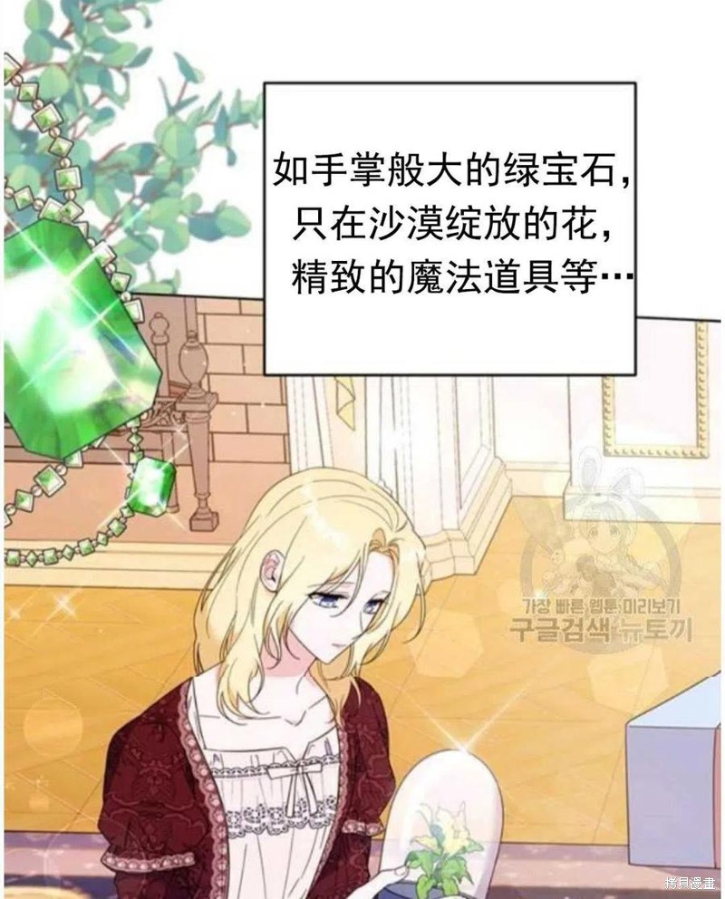 《为了帮助你理解》漫画最新章节第40话免费下拉式在线观看章节第【59】张图片