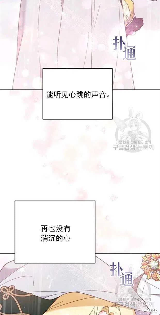 《为了帮助你理解》漫画最新章节第32话免费下拉式在线观看章节第【54】张图片