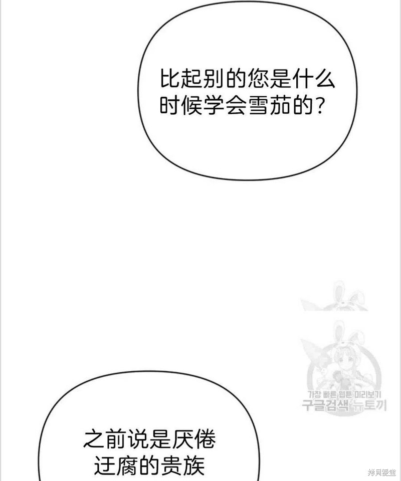 《为了帮助你理解》漫画最新章节第4话免费下拉式在线观看章节第【83】张图片