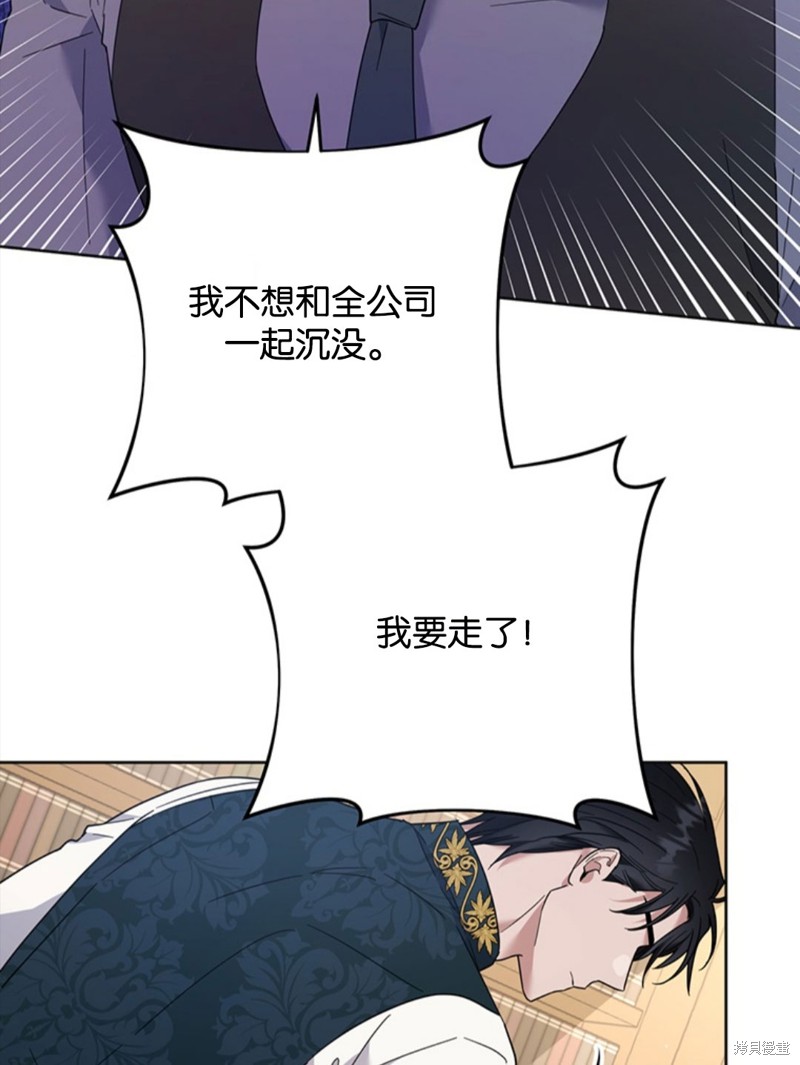 《为了帮助你理解》漫画最新章节第49话免费下拉式在线观看章节第【75】张图片