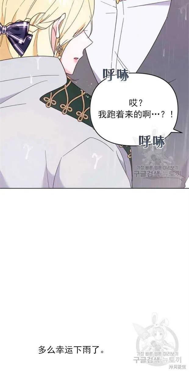 《为了帮助你理解》漫画最新章节第32话免费下拉式在线观看章节第【68】张图片