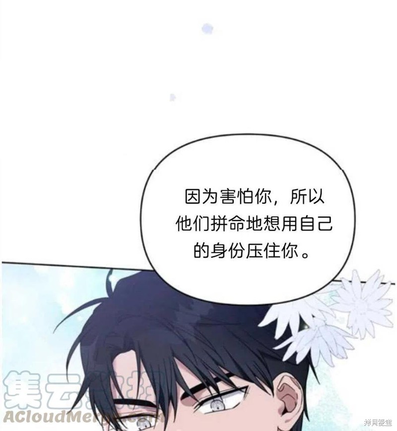 《为了帮助你理解》漫画最新章节第24话免费下拉式在线观看章节第【41】张图片