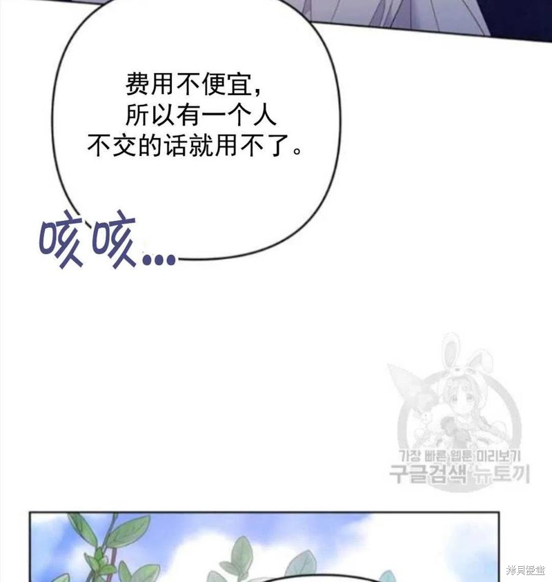 《为了帮助你理解》漫画最新章节第45话免费下拉式在线观看章节第【112】张图片