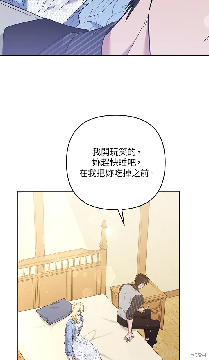 《为了帮助你理解》漫画最新章节第53话免费下拉式在线观看章节第【85】张图片