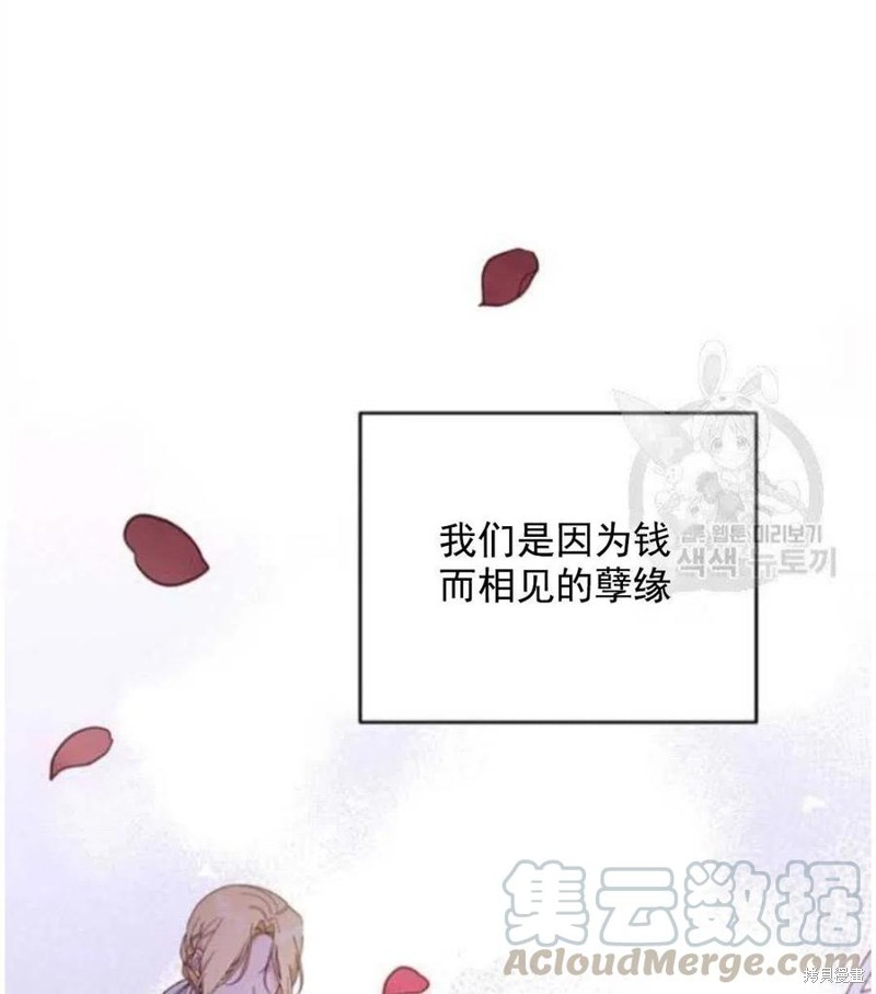 《为了帮助你理解》漫画最新章节第41话免费下拉式在线观看章节第【105】张图片