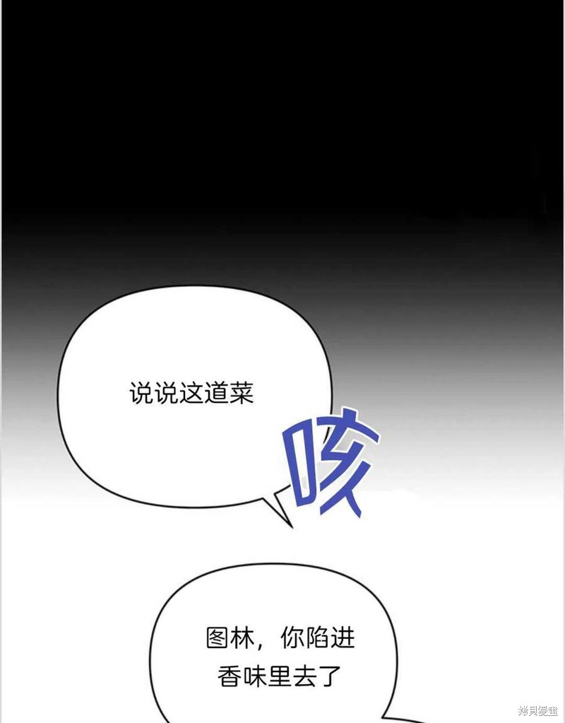 《为了帮助你理解》漫画最新章节第7话免费下拉式在线观看章节第【94】张图片