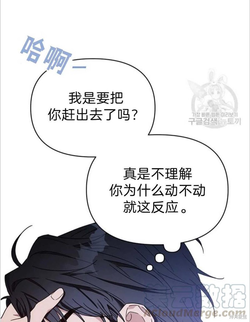 《为了帮助你理解》漫画最新章节第5话免费下拉式在线观看章节第【89】张图片