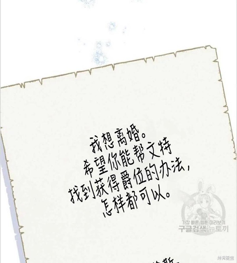 《为了帮助你理解》漫画最新章节第8话免费下拉式在线观看章节第【76】张图片