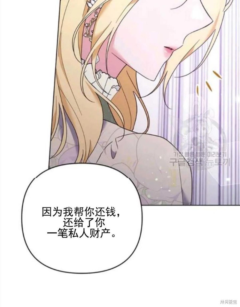 《为了帮助你理解》漫画最新章节第43话免费下拉式在线观看章节第【100】张图片