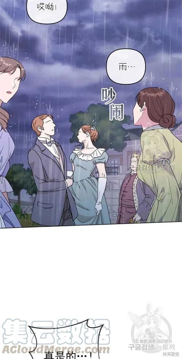 《为了帮助你理解》漫画最新章节第32话免费下拉式在线观看章节第【46】张图片