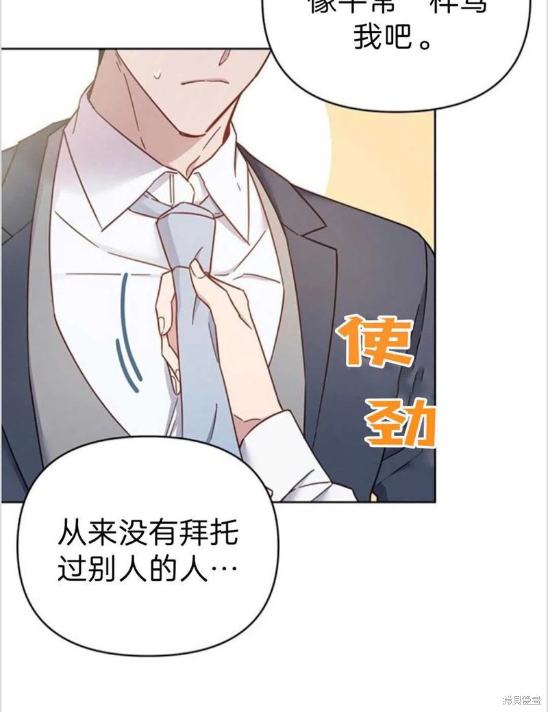 《为了帮助你理解》漫画最新章节第3话免费下拉式在线观看章节第【30】张图片