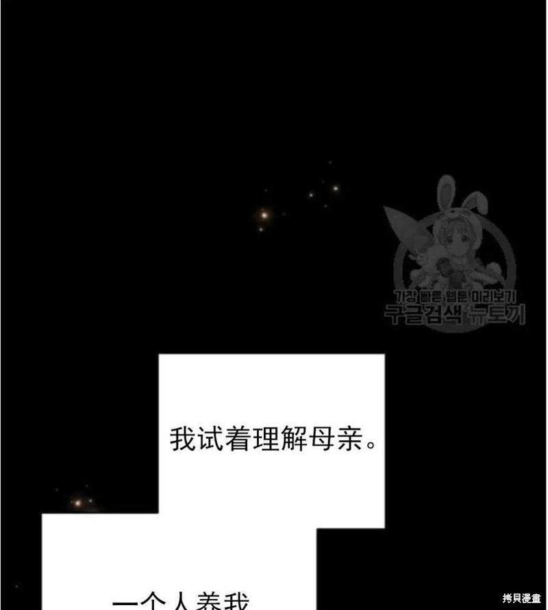 《为了帮助你理解》漫画最新章节第35话免费下拉式在线观看章节第【35】张图片