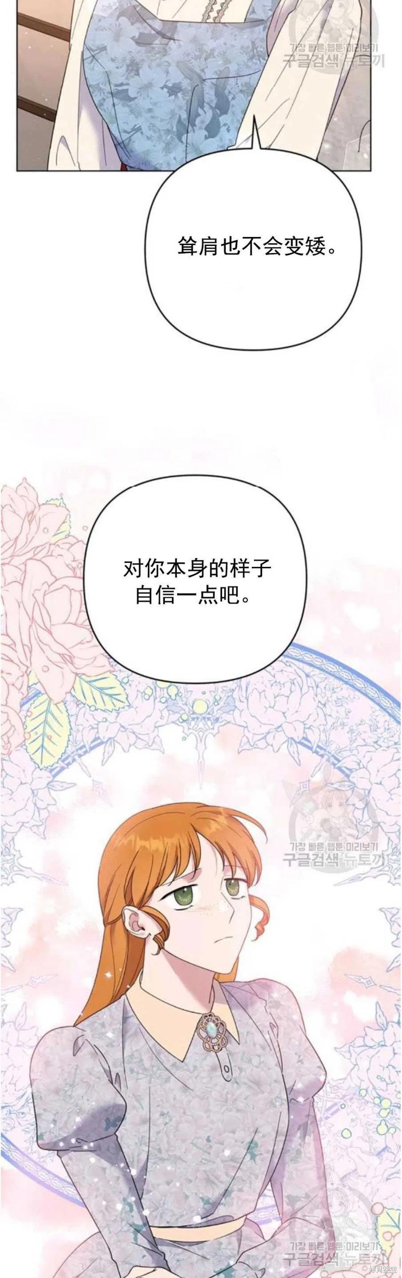 《为了帮助你理解》漫画最新章节第46话免费下拉式在线观看章节第【33】张图片