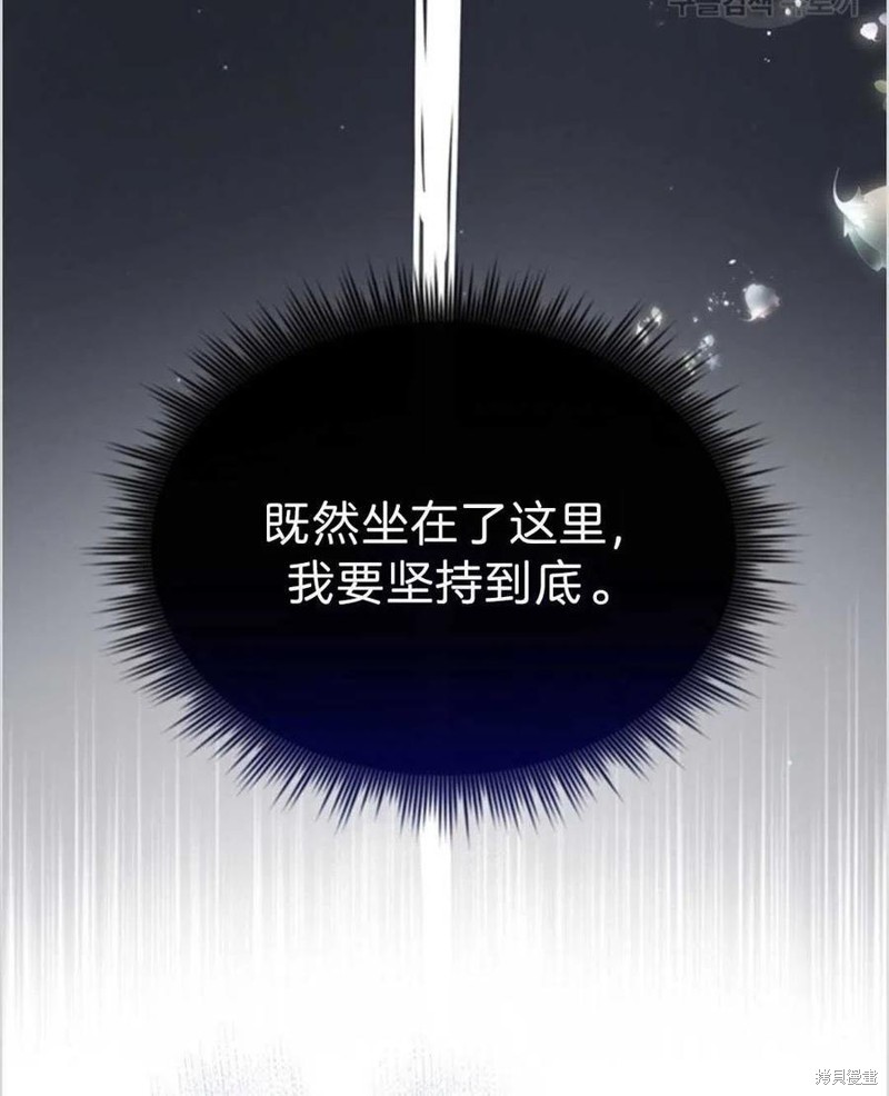 《为了帮助你理解》漫画最新章节第3话免费下拉式在线观看章节第【87】张图片