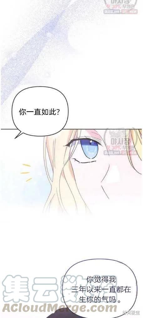 《为了帮助你理解》漫画最新章节第27话免费下拉式在线观看章节第【13】张图片