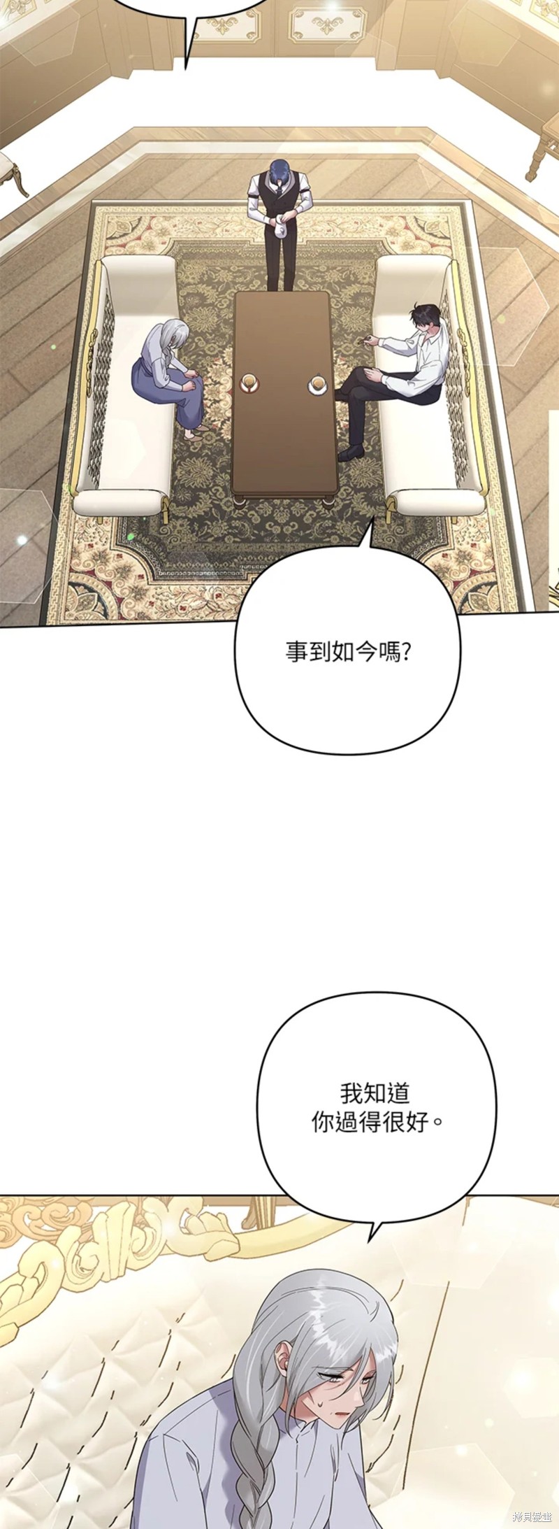 《为了帮助你理解》漫画最新章节第56话免费下拉式在线观看章节第【2】张图片