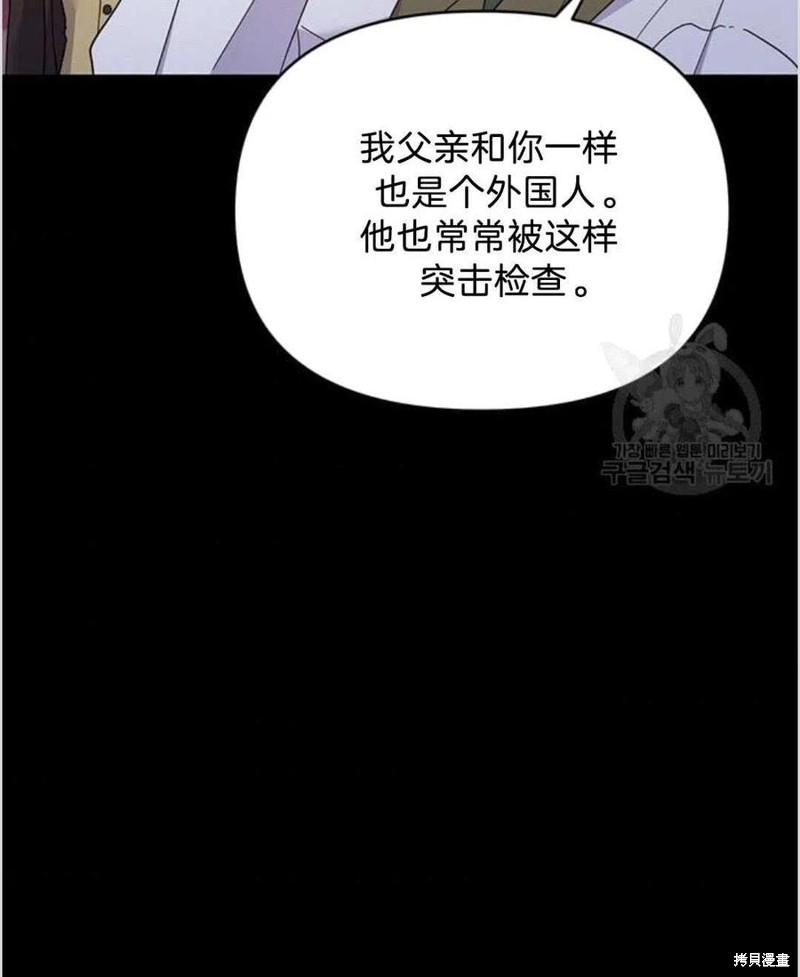 《为了帮助你理解》漫画最新章节第14话免费下拉式在线观看章节第【58】张图片