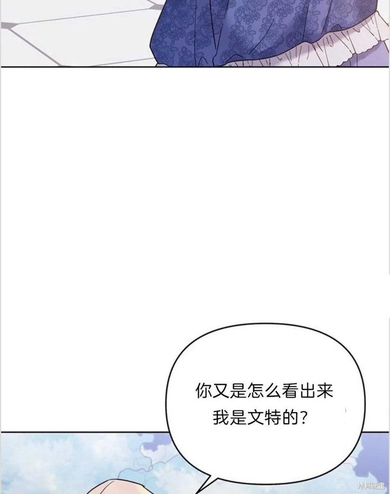 《为了帮助你理解》漫画最新章节第11话免费下拉式在线观看章节第【84】张图片