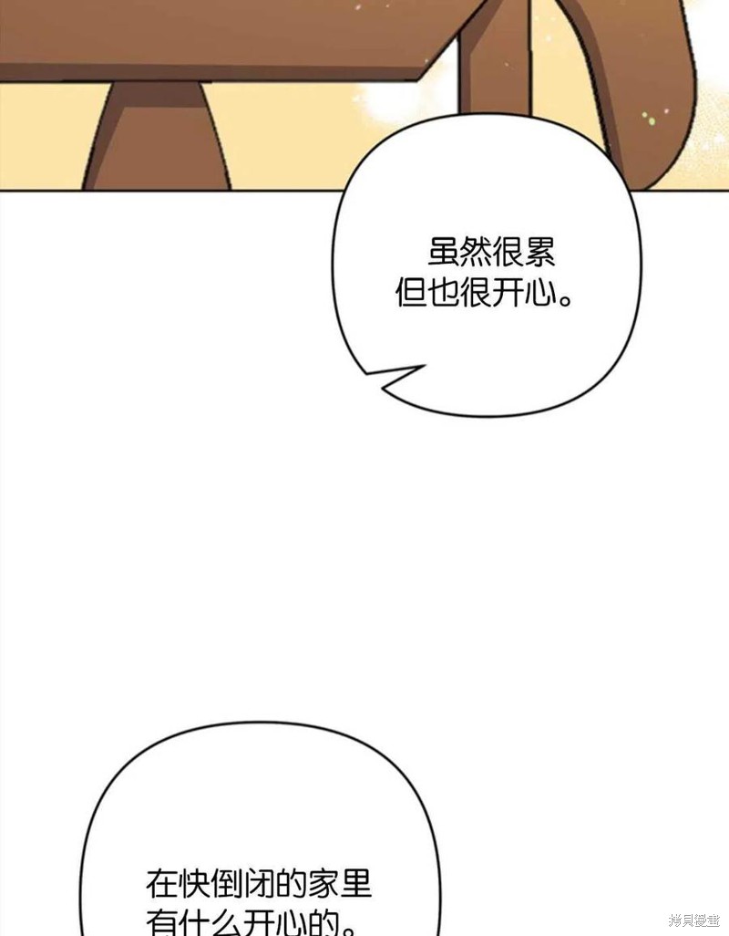 《为了帮助你理解》漫画最新章节第50话免费下拉式在线观看章节第【42】张图片