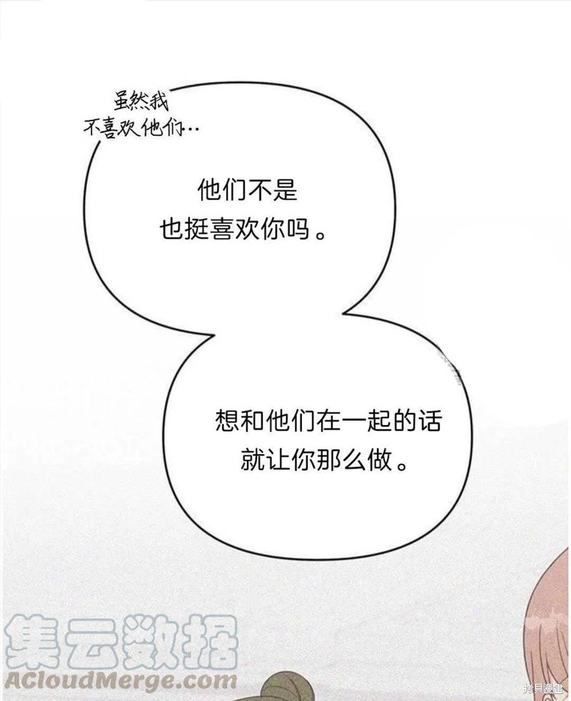 《为了帮助你理解》漫画最新章节第21话免费下拉式在线观看章节第【61】张图片