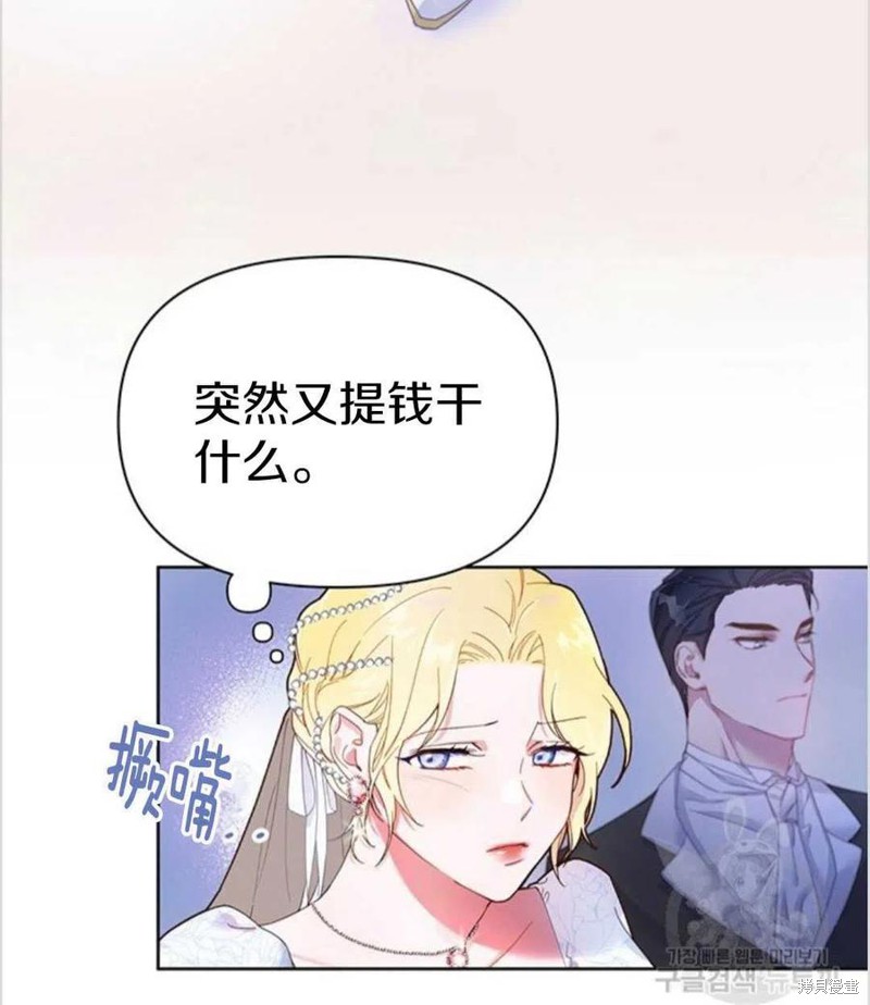 《为了帮助你理解》漫画最新章节第1话免费下拉式在线观看章节第【99】张图片