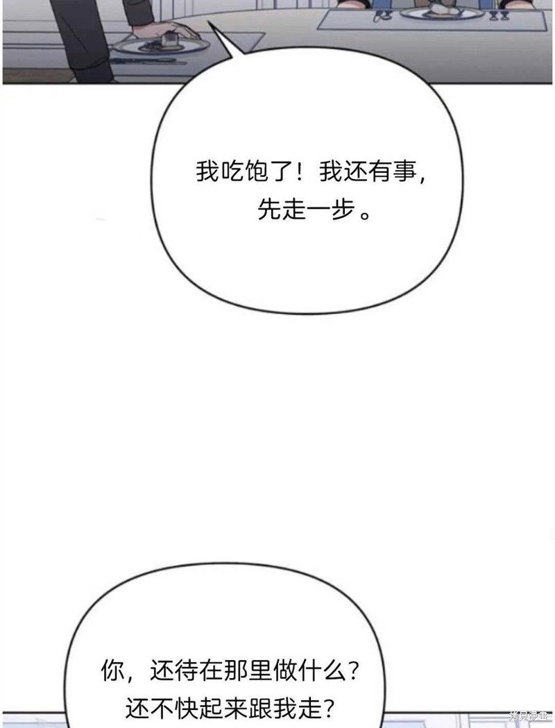 《为了帮助你理解》漫画最新章节第24话免费下拉式在线观看章节第【116】张图片