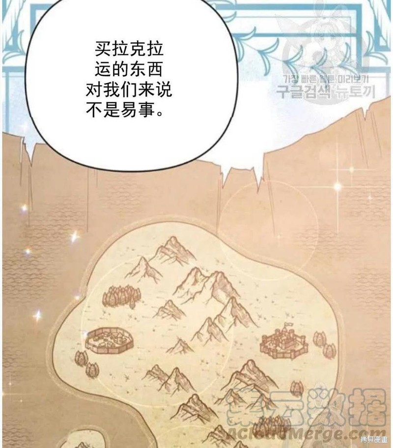 《为了帮助你理解》漫画最新章节第41话免费下拉式在线观看章节第【85】张图片