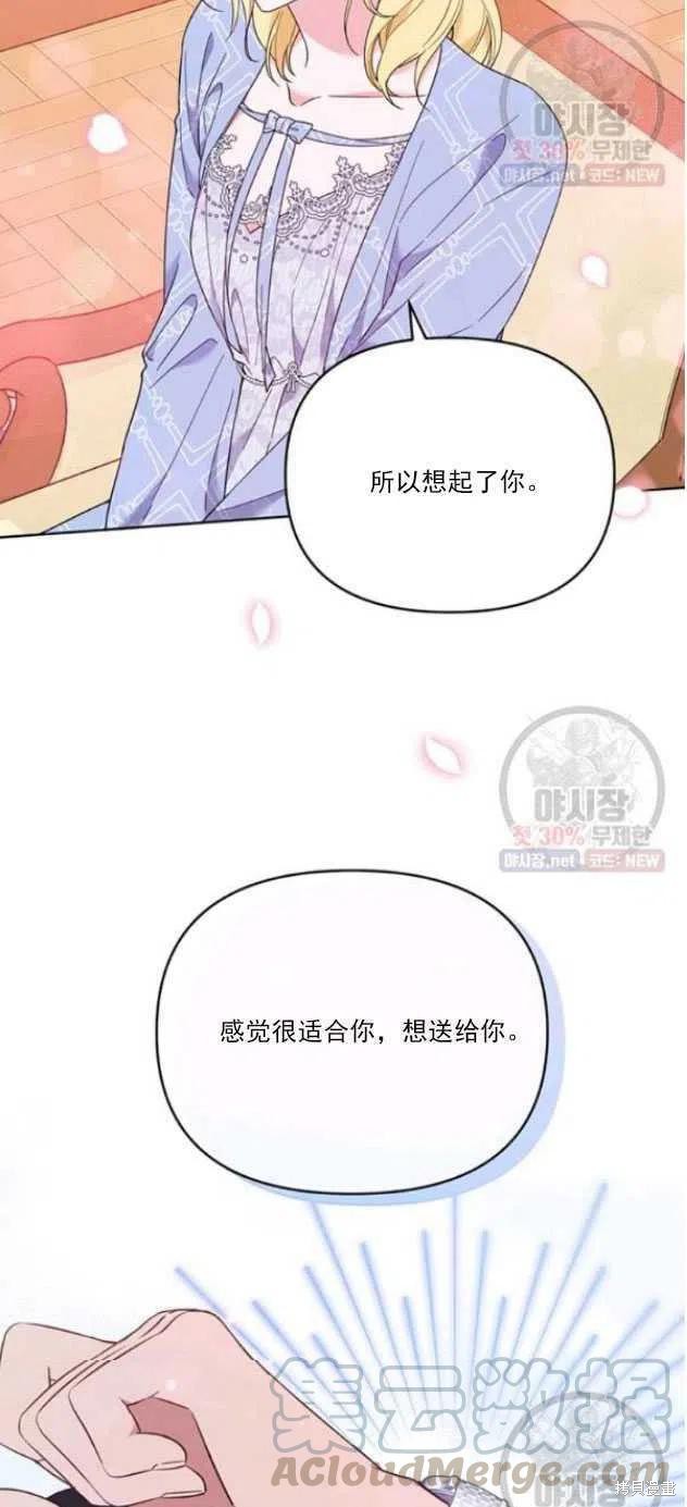 《为了帮助你理解》漫画最新章节第29话免费下拉式在线观看章节第【58】张图片