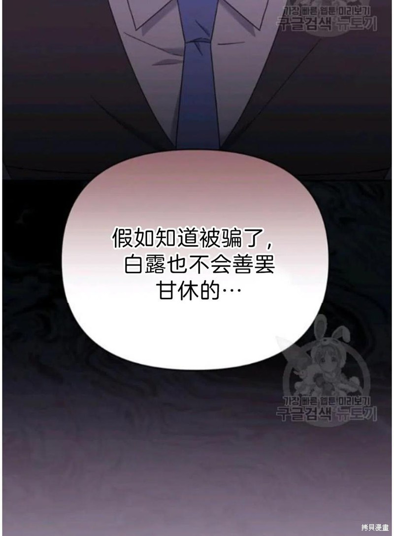 《为了帮助你理解》漫画最新章节第22话免费下拉式在线观看章节第【100】张图片