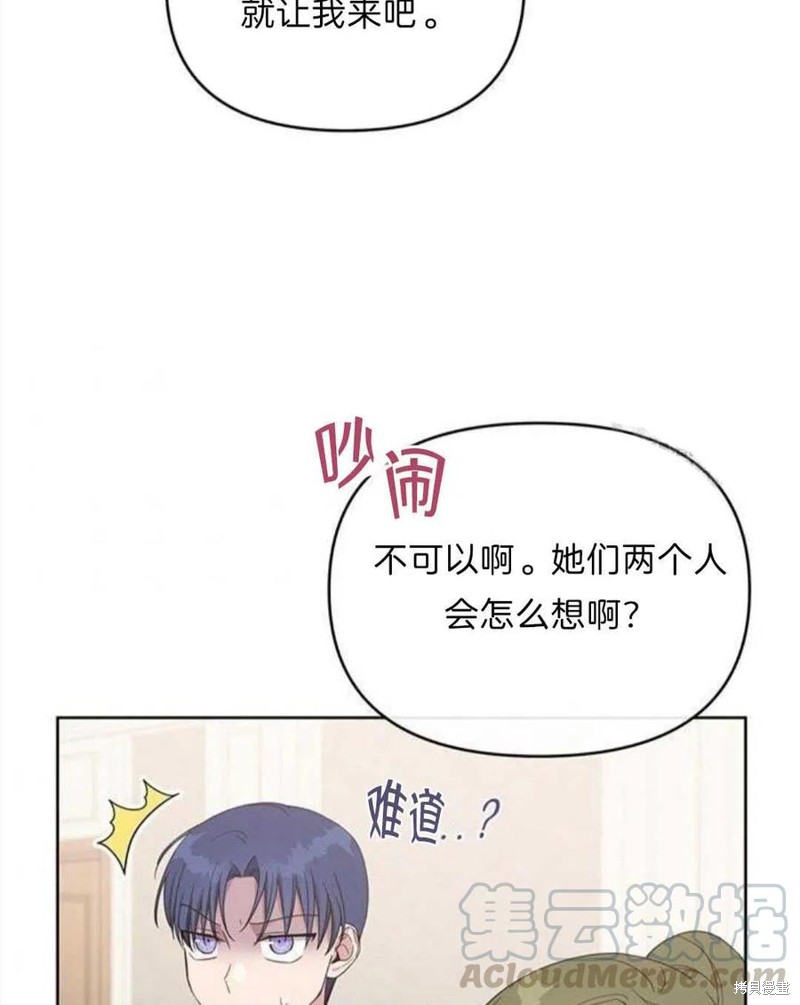 《为了帮助你理解》漫画最新章节第21话免费下拉式在线观看章节第【9】张图片