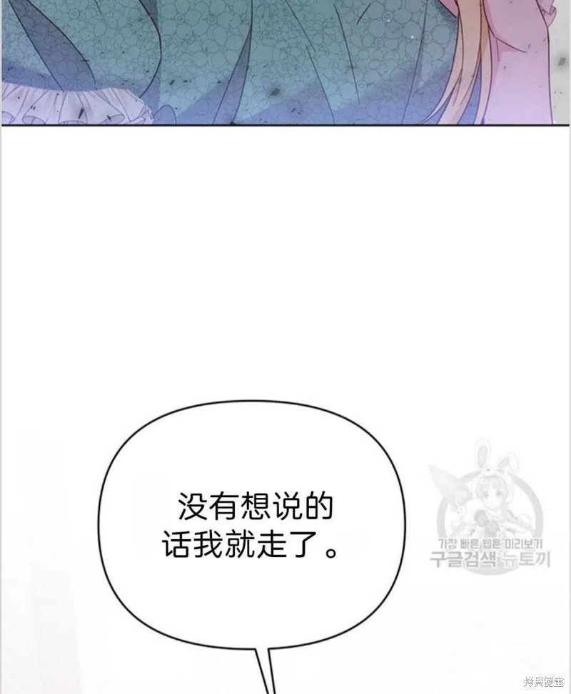 《为了帮助你理解》漫画最新章节第4话免费下拉式在线观看章节第【59】张图片