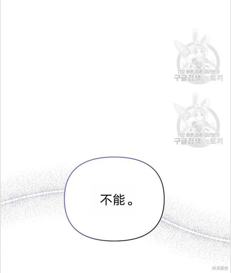 《为了帮助你理解》漫画最新章节第5话免费下拉式在线观看章节第【103】张图片