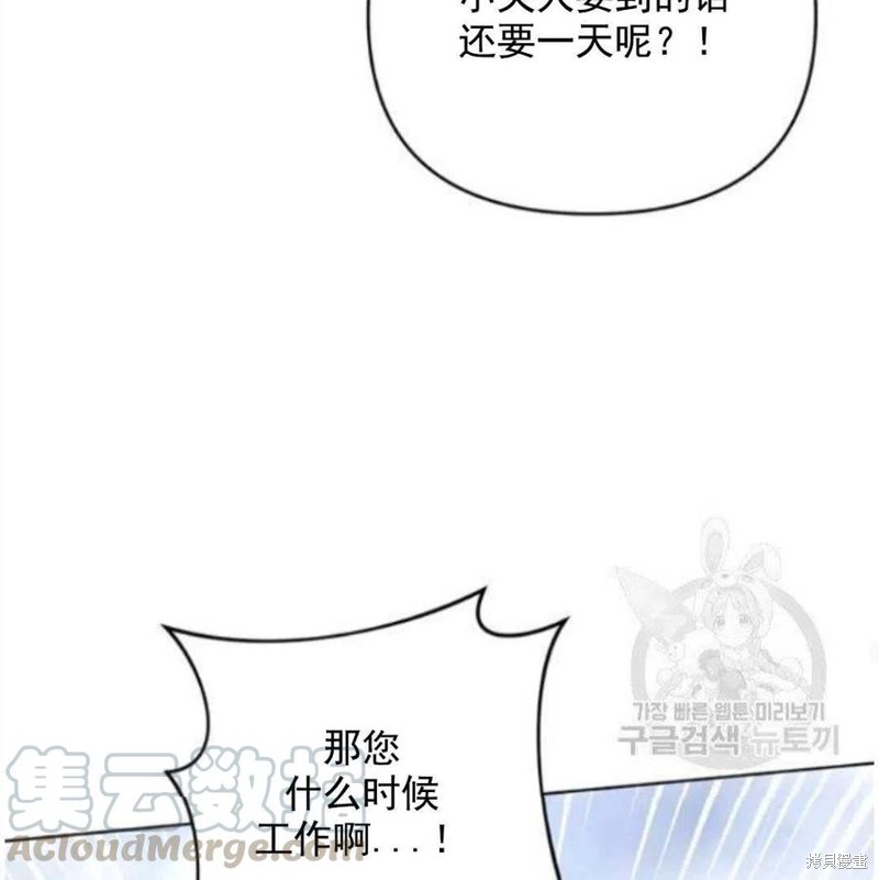 《为了帮助你理解》漫画最新章节第41话免费下拉式在线观看章节第【65】张图片