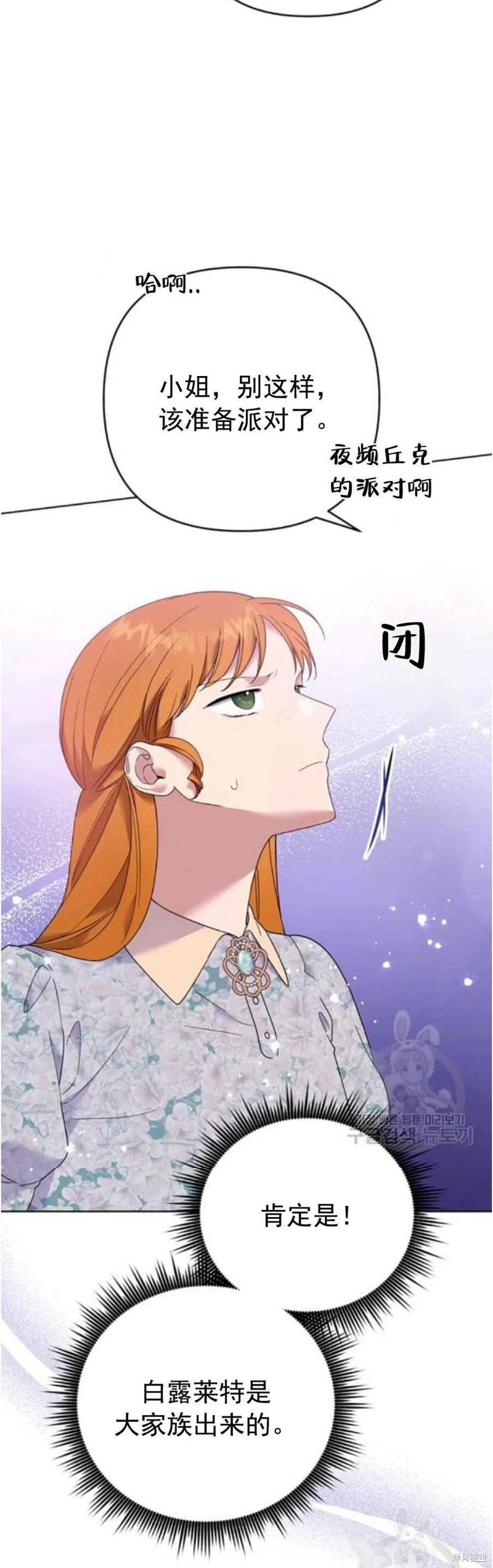 《为了帮助你理解》漫画最新章节第46话免费下拉式在线观看章节第【27】张图片