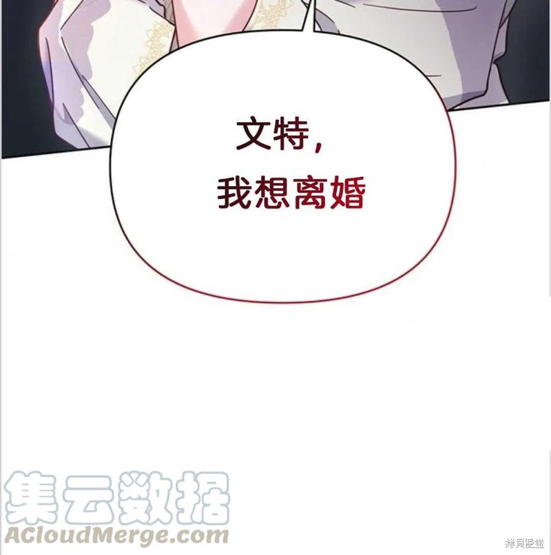 《为了帮助你理解》漫画最新章节第7话免费下拉式在线观看章节第【133】张图片