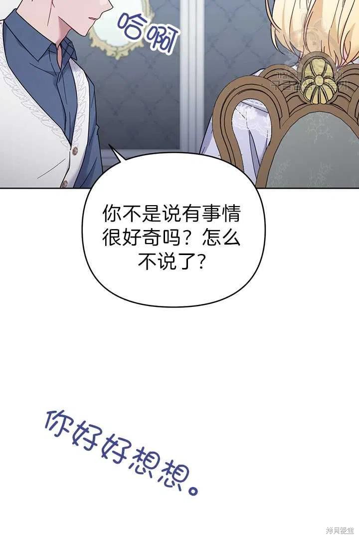 《为了帮助你理解》漫画最新章节第18话免费下拉式在线观看章节第【62】张图片