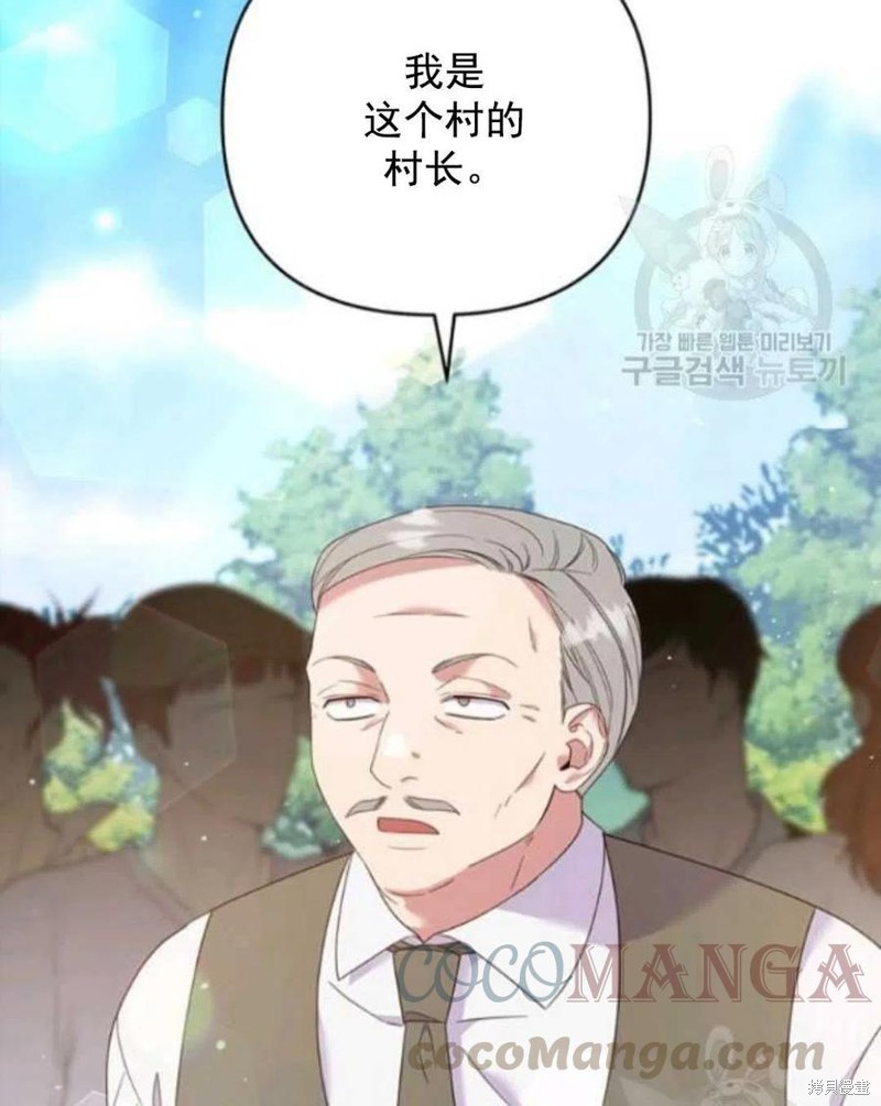 《为了帮助你理解》漫画最新章节第45话免费下拉式在线观看章节第【109】张图片