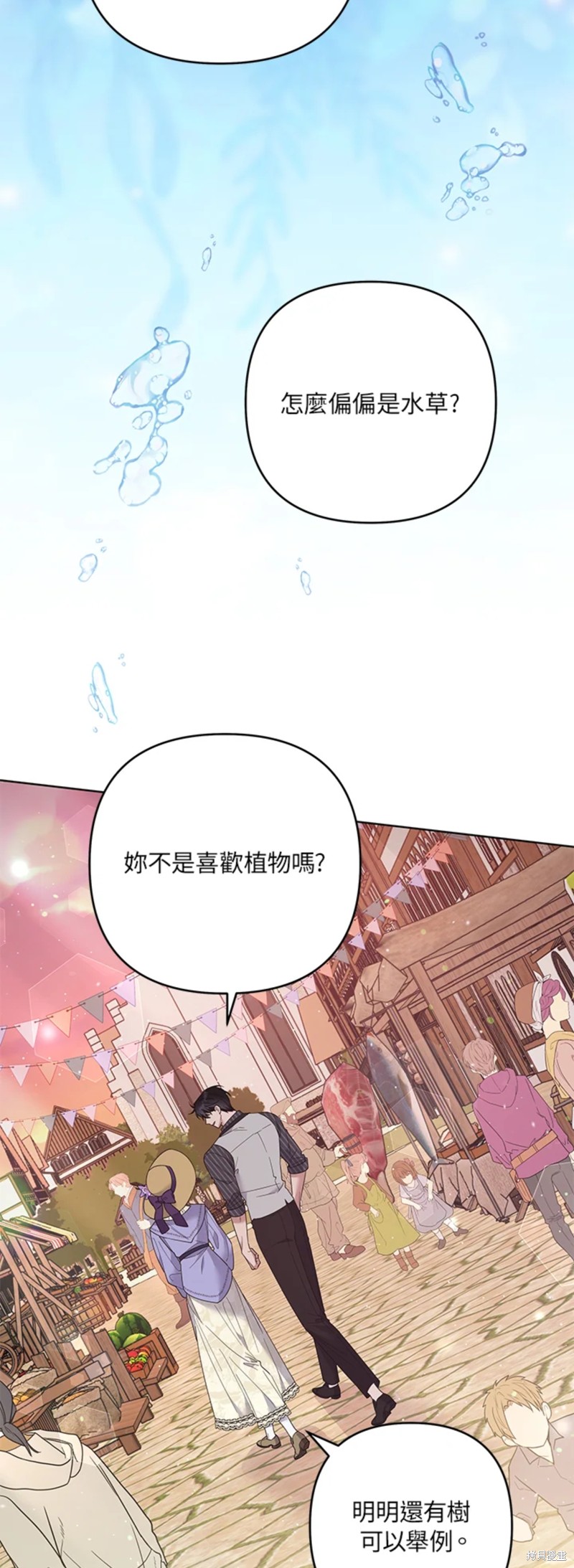 《为了帮助你理解》漫画最新章节第54话免费下拉式在线观看章节第【38】张图片