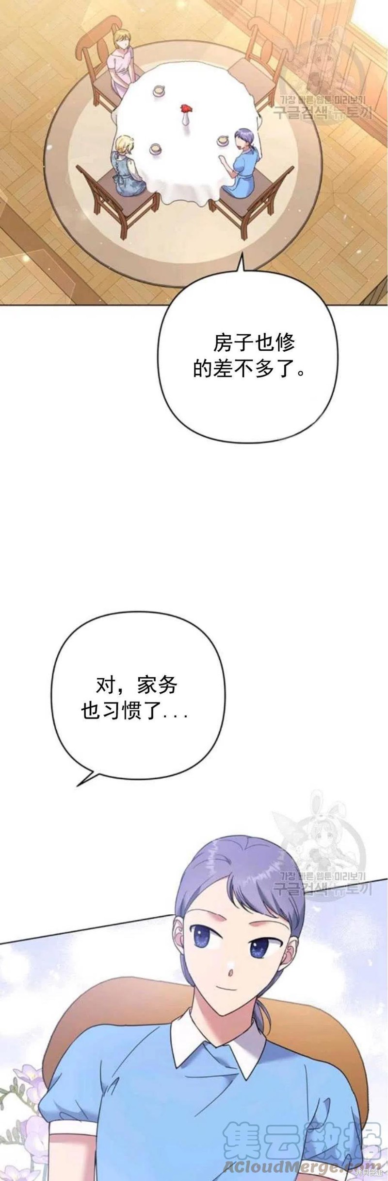 《为了帮助你理解》漫画最新章节第46话免费下拉式在线观看章节第【13】张图片