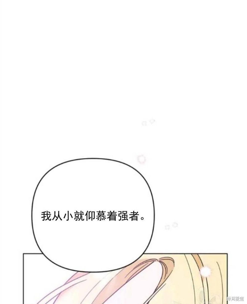 《为了帮助你理解》漫画最新章节第43话免费下拉式在线观看章节第【72】张图片