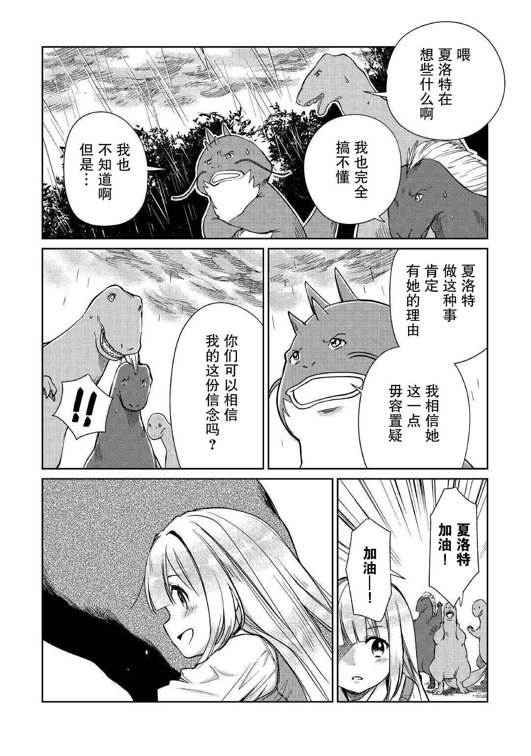 《原结构解析研究者的异世界冒险谭》漫画最新章节第17话免费下拉式在线观看章节第【6】张图片