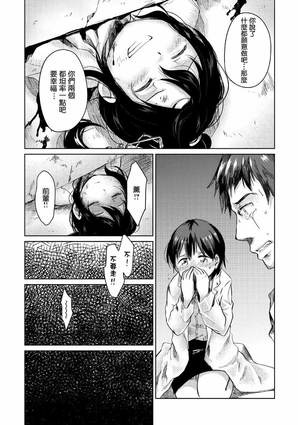 《原结构解析研究者的异世界冒险谭》漫画最新章节第1话免费下拉式在线观看章节第【12】张图片