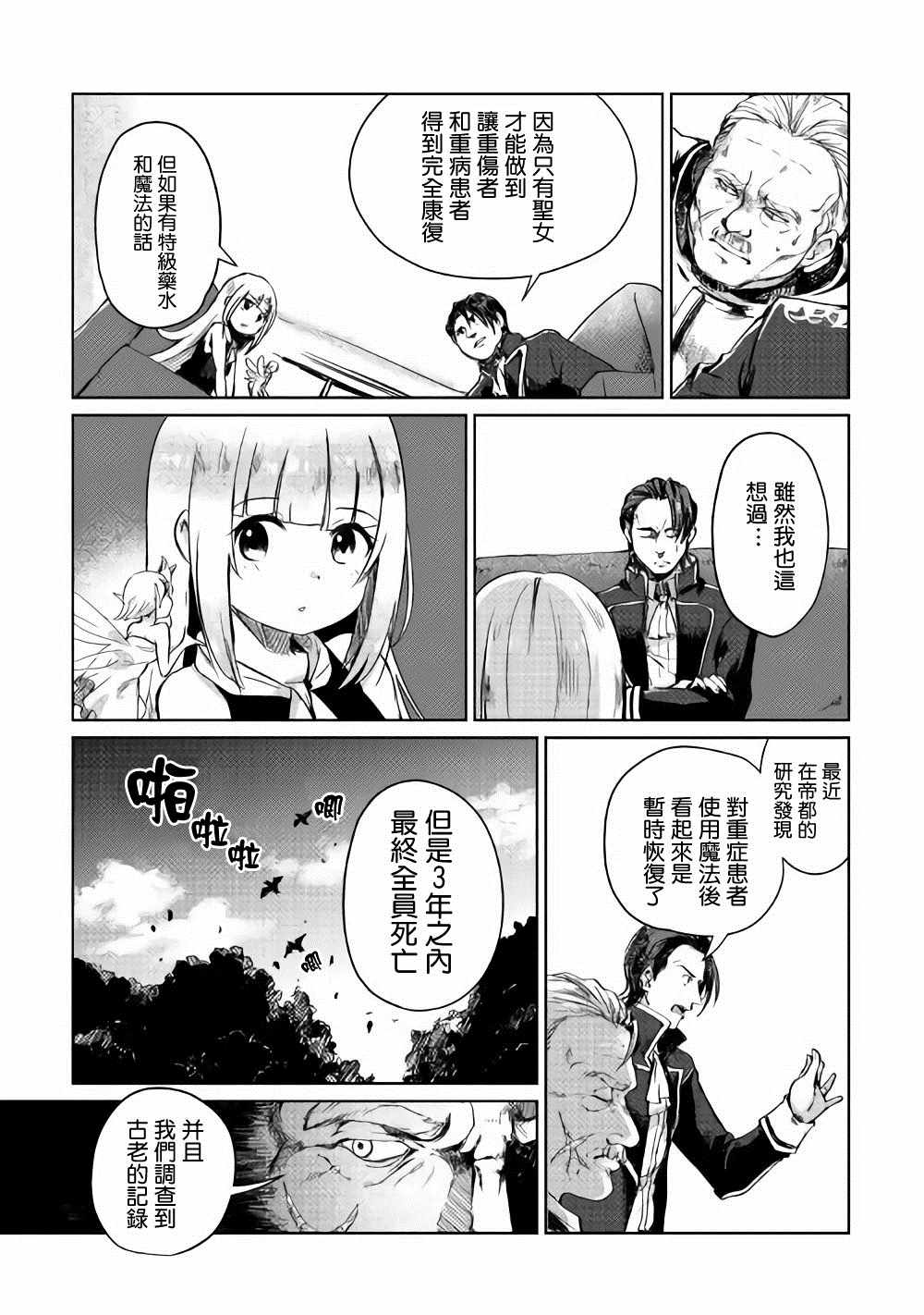 《原结构解析研究者的异世界冒险谭》漫画最新章节第1话免费下拉式在线观看章节第【37】张图片